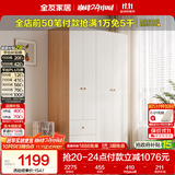 全友家居现代简约奶油风衣柜卧室家用一体靠墙收纳储物柜子成品大衣橱