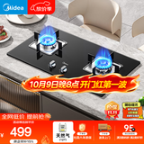 美的（Midea）燃气灶天然气 双灶具 4.8kW家用猛火灶台嵌两用 钢玻面板 可调底盘 二级能效 Q217B-M