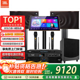 JBL【2026款】MK10/12家庭ktv音响套装卡拉OK点歌机一体机家用K歌专业音箱客厅影院组合唱歌设备全套 【旗舰版】12英寸音响+双12吋炮