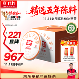 大益TAETEA茶叶普洱茶熟茶5年陈经典普洱提装357g*7饼 口粮自饮囤茶装
