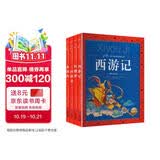 中国儿童共享的经典丛书四大名著系列西游记三国演义红楼梦水浒传全4册彩绘儿童注音版正版7-10岁传统文化图书籍故事拼音读物一二三四五六年级小学生课外阅读书籍图书开学季儿童文学