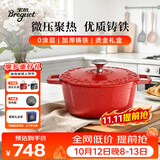 宝玑珐琅锅铸铁锅红色乔迁新居礼物炖锅汤锅无涂层乔迁礼物锦绣红24cm