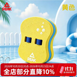 匹克PEAK游泳浮板儿童漂浮板背漂打水板初学者学游泳辅助神器