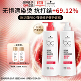 施华蔻专业施华蔻PRO强韧修护套装洗发水青少年可用500g护发素500g烫染礼物