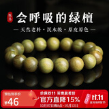 妍韵珠宝精品天然绿檀手串沉水老料檀香把件文玩佛珠念珠男女士款手链12mm