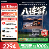 极米PLAY 6 户外全能套装 投影仪便携家用 1080P云台投影 一体式隐藏支架（户外露营好搭子 ）国家补贴