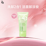 姬芮（ZA）清盈保湿卸妆洁面二合一30ml