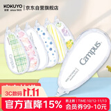 国誉（KOKUYO）学生Campus原纸色替芯式修正带修改带涂改带 5mm*8m 可换替芯 本体 白色WSG-TWT3508-1