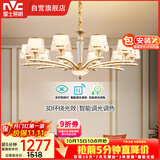 雷士（NVC）欧美轻奢水晶玻璃语音智能吊灯客厅吊灯餐厅灯灯具WHXD120F/G-01