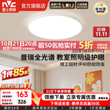 雷士（NVC） led吸顶灯主卧次卧室灯温馨吸顶灯饰灯具大气现代简约浪漫吸顶灯 【白雪S】48W圆-智控款/普瑞光源+铝材