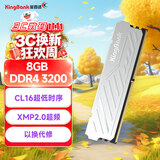 金百达（KINGBANK）8GB DDR4 3200 台式机内存条 银爵 C16