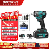 大艺电动扳手大扭力20V锂电无刷冲击扳手风炮汽修电动工具A7-560-8HD