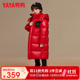 鸭鸭（YAYA）童装儿童羽绒服男女中长款中大童加厚极寒防风保暖冬装外套WJ 红色 150