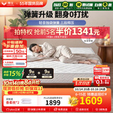 穗宝（SYMBOL） 弹簧床垫席梦思床垫1.8x2米软硬适中家用透气床垫子 贝妃 静享版【边缘加固/独袋抗扰】【咨询多送50元】 1.8米*2米