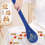 医川经络敲打拍肩颈椎按摩锤敲打棒捶背拍八虚神器敲背48厘米养生拍