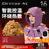御道电加热艾灸帽艾绒肩颈热敷包头部理疗仪家用艾草艾叶披肩头疗帽子