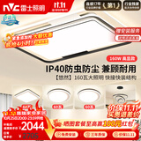 雷士（NVC）客厅灯具吸顶灯套餐后现代简约三色LED北欧创意-悠然