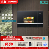 西门子（SIEMENS）嵌入式微波炉 8种自动烹饪程序 易清洁 20L  家用蒸烤箱系列BE525LMS0W