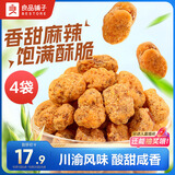 良品铺子怪味胡豆120g*4袋干果怀旧零食休闲小吃麻辣蚕豆