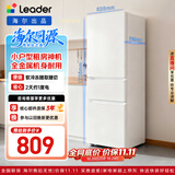 海尔出品统帅悦享系列218L三门小户型家用租房电冰箱二级能效直冷冰箱LC3-226L9售完即止只退不换