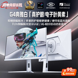 AOC 27英寸2K 原生320Hz 爱瞳圆偏光 硬件+AI动态低蓝光护眼 HDR400 1ms典雅白电竞显示器 Q27G4SL/WS