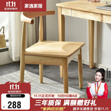 家逸实木餐椅书房椅子家用牛角椅北欧简约办公椅创意靠背餐厅椅子