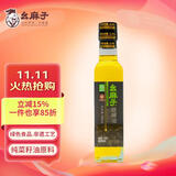 幺麻子藤椒油180ml 青花椒油家用麻椒油麻油麻辣烫特麻调料