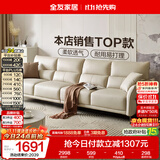 全友家居现代简约科技布沙发小户型客厅轻奢高级感直排沙发可进扫地机