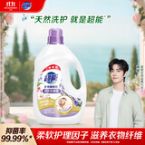 超能【肖战同款】衣物柔顺剂 5.2斤 薰衣草香 天然柔护成分