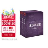 冰与火之歌卷5：魔龙的狂舞（套装13～15册） 小说