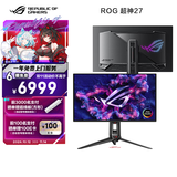 华硕ROG 超神27 PG27UCDM 26.5英寸显示器OLED4K 240Hz显示器电竞G-sync Type-C杜比视界HDR400 DP2.1