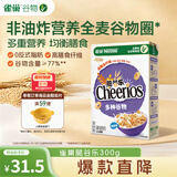 雀巢（Nestle）进口脆谷乐儿童300g谷物脆儿童麦片早餐即食非油炸全谷物燕麦片