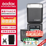神牛（Godox）TT520III热靴机顶闪光灯 兼容佳能尼康索尼相机外拍闪光离机热靴闪光灯 通用型 （带引闪器）