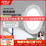 欧普照明（OPPLE）筒灯led嵌入式孔灯吊顶超薄客厅亮银全铝10瓦白光开孔8.5-10.5cm