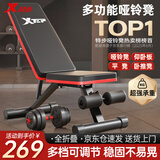 特步（XTEP）哑铃凳卧推椅男仰卧起坐辅助架全折叠家用健身训练多功能器材腹肌