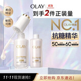 玉兰油（OLAY）全新水光小白瓶50ml美白精华液抗糖提亮护肤品生日礼物送女友孙千