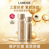 兰芝致美水乳礼盒精华水150ml+精华乳130ml