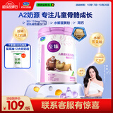 君乐宝至臻4段A2奶源高钙CBP儿童成长配方奶粉3周岁+）800g*1