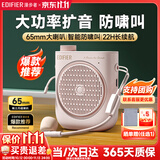 漫步者（EDIFIER）MF2小蜜蜂扩音器 教师老师导游导购讲解员上课教学专用有线无线便携式大功率麦克风音箱播放器礼物 云雾粉【有线版】丨有线头戴麦+腰带