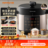 九阳（Joyoung）浓香系列电压力锅5L双胆家用全自动智能预约炖肉煲汤开盖煮猛火Y-50C72电饭煲高压锅4-6人