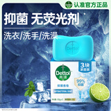 滴露（Dettol）香皂薄荷105g*3块 沐浴皂洗澡洗手洗衣肥皂 男士香皂女士京东自营