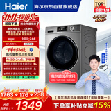 海尔（Haier）滚筒洗衣机全自动带烘干洗烘一体10公斤大容量 超薄家电国家补贴京东自营EG100HMATE29S