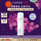 欧缇丽保湿舒缓大葡萄喷雾200ml 爽肤水温和敏感肌  双11现货