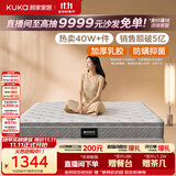 顾家家居（KUKA）京东家具2cm天然乳胶床垫席梦思梦想垫PLUS 2.0*2.2米