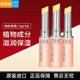 蝶翠诗DHC润唇膏蝶翠诗天然橄榄精华女保湿无色学生唇部护理防干裂脱皮 1.5g*3支