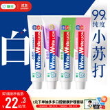 狮王WhiteWhite牙膏色修白+葡萄柚+白桃+青柠套装 120g*4檀健次同款