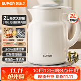 苏泊尔（SUPOR）吨吨大容量电水壶烧水壶 2L大容量 全钢无缝电热水壶 316L不锈钢热水壶 SW-20T06L