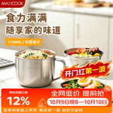 美厨（MAXCOOK）不锈钢饭盒 快餐杯碗学生饭盒 泡面碗泡面杯 二层14cm MCFT047