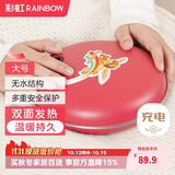 彩虹暖手宝电热暖手器暖脚暖身暖手宝宝充电式无水暖手炉（大号）