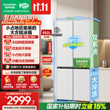 容声大方糕552L双系统双循环十字开门主动除菌零嵌入式家用电冰箱一级能效国家补贴BCD-552Q30CQLBD白